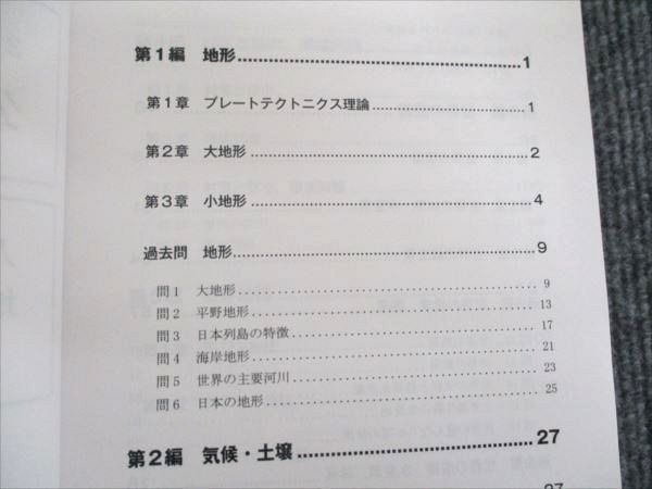 アガルート 2023年合格目標公務員試験 人文科学対策講座 地理/世界史/文学・芸術/思想 状態良い 計4冊 040S4D アガルート 2023年合格目標公務員試験 人文科学対策講座 地理