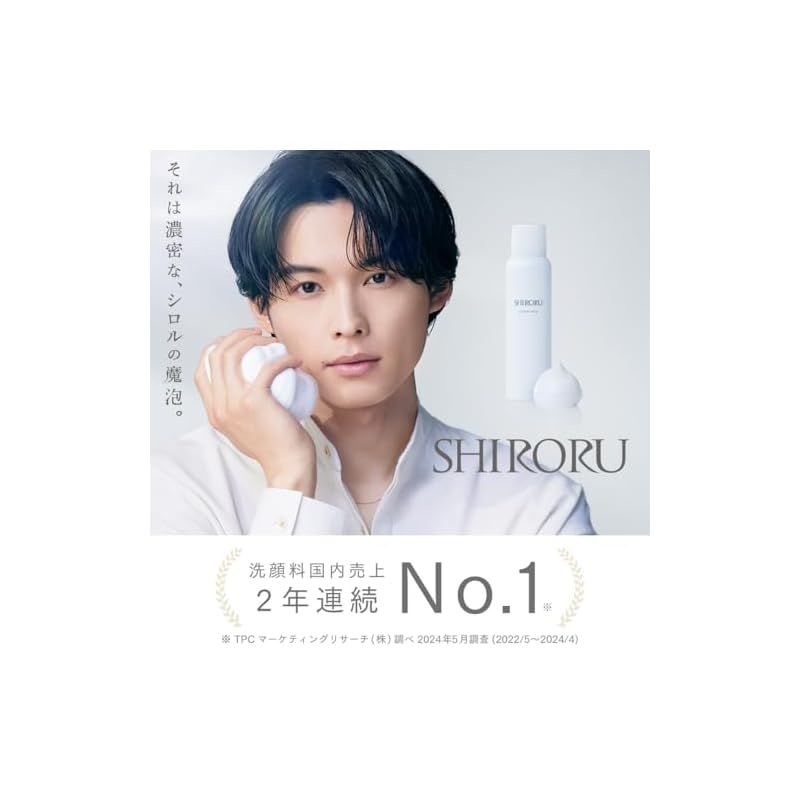 SHIRORU】クリスタルホイップ 洗顔料国内売上No.1『毛穴汚れと角質 