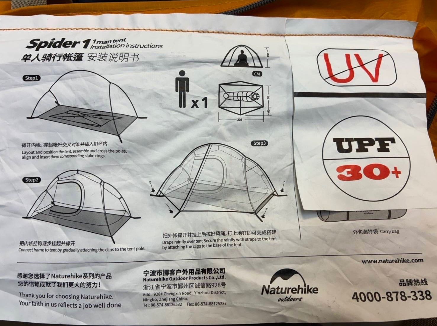 ◇Naturehike Spider1 1人用ソロテント ネイチャーハイク ソロ用