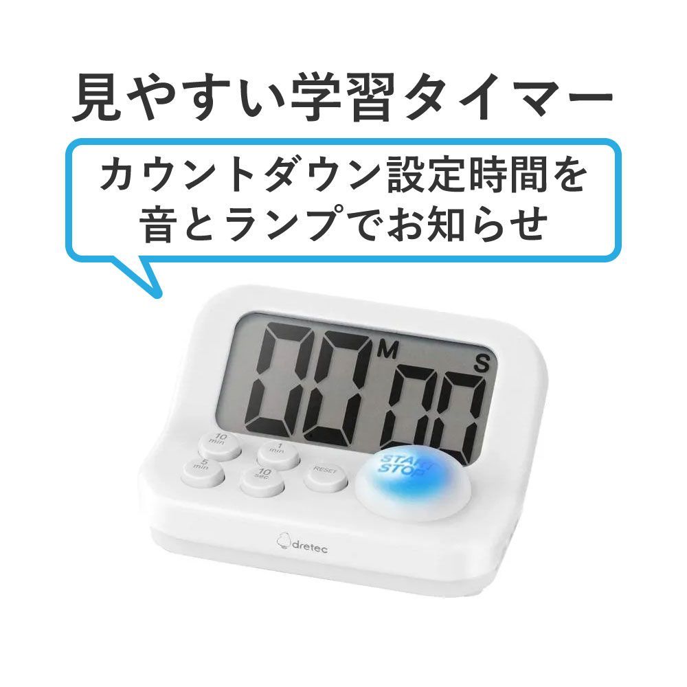 ドリテック 見やすい学習タイマー ホワイト T-593(WT) - メルカリ