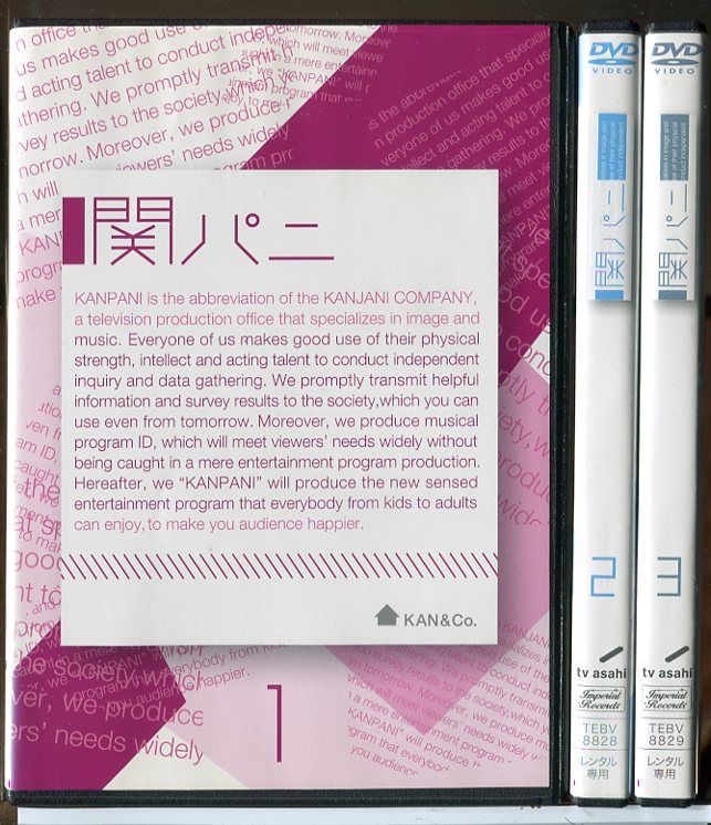 関パニ 全3巻セット/DVD 中古 レンタル落ち/関ジャニ∞ SUPER
