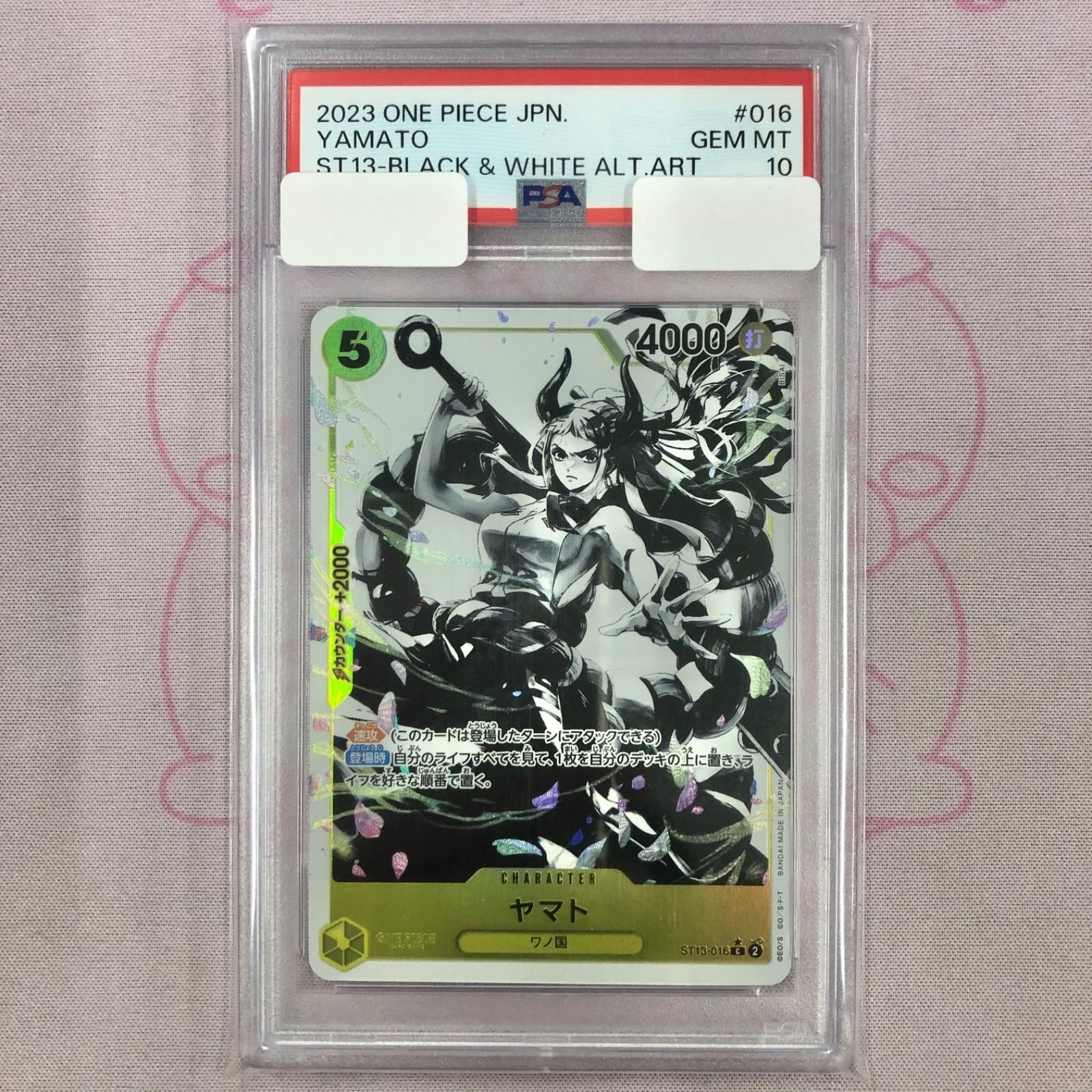 Aランク】ヤマト（ST13-016 PSA10 Cパラレル - メルカリ