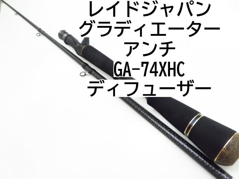 レイドジャパン グラディエーター アンチ GA-74XHC ディフューザー (03-7308080002) - メルカリ