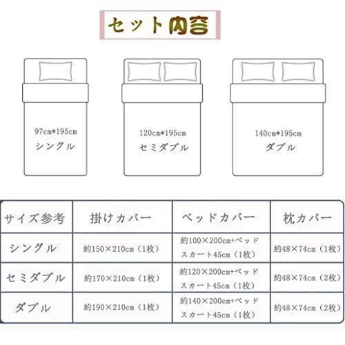 ホワイト_シングル 布団カバーセット 姫系 シングル フリル 寝具カバー