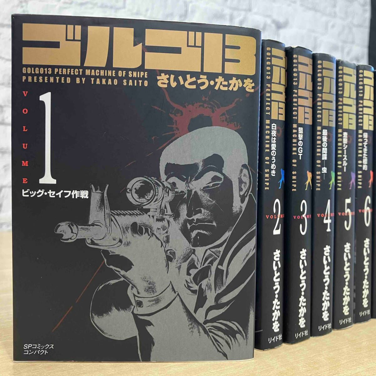 特集ゴルゴ13シリーズ 51冊 No.168〜221（欠番175，214，215｜漫画