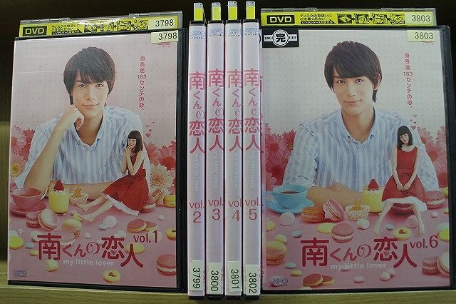 DVD 南くんの恋人 my little lover 全6巻 ※ケース無し発送 レンタル