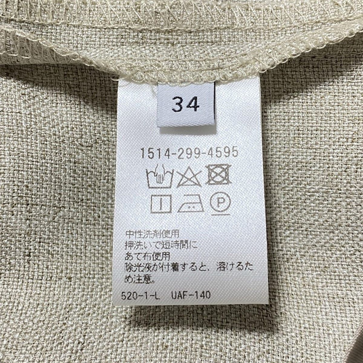 UNITED ARROWS(ユナイテッドアローズ) パンツ サイズ34 S