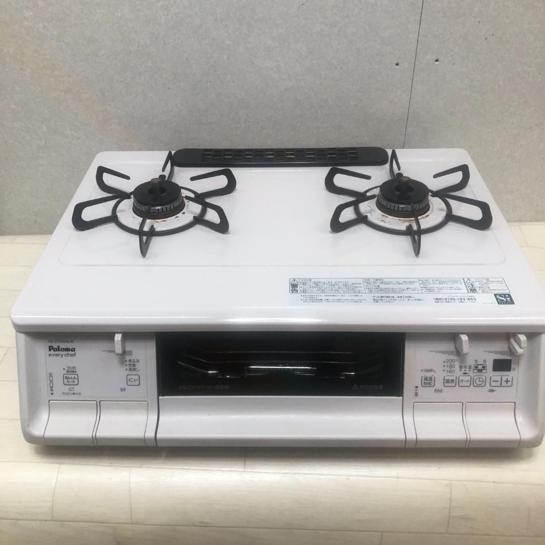 プロパン PA-370WHA-R