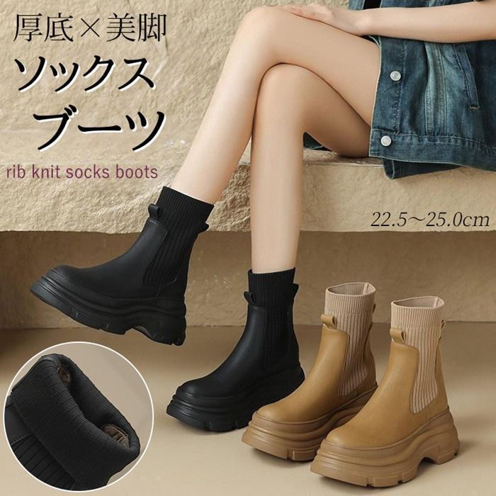 ソックスブーツ サイドゴア レディース 23-25cm 厚底 ブーツ ミドル丈 ショートブーツ 靴下ブーツ 美脚 靴 秋冬 疲れない 安定感 歩きやすい ミドルブーツ シューズ ラウンドトゥ 韓国風 RCkW108