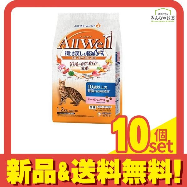 AllWell オールウェル 10種の自然素材 10歳以上の腎臓の健康維持用 300g× 4袋入 1.2kg 10個セット