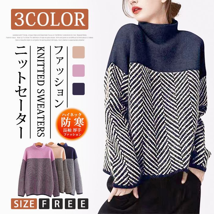 レディースニットセーター　秋冬カットソー　長袖　ウールニット　袖ボーダーパターン luea234.jpg