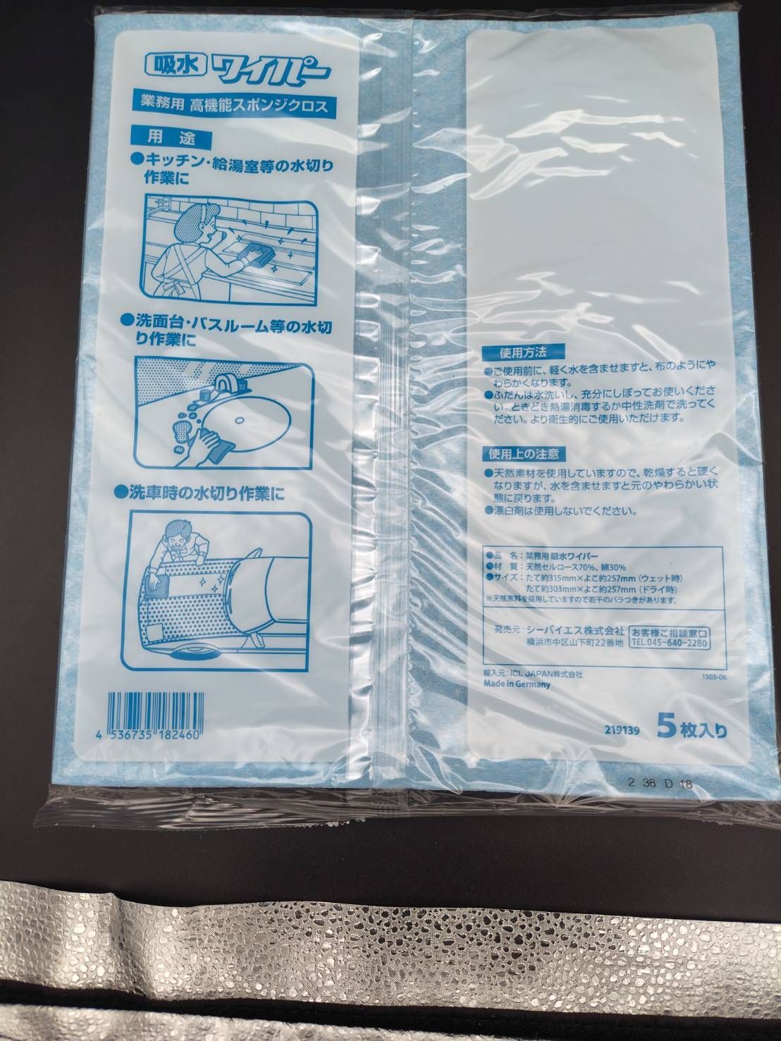 シー 吸水ワイパー 入り