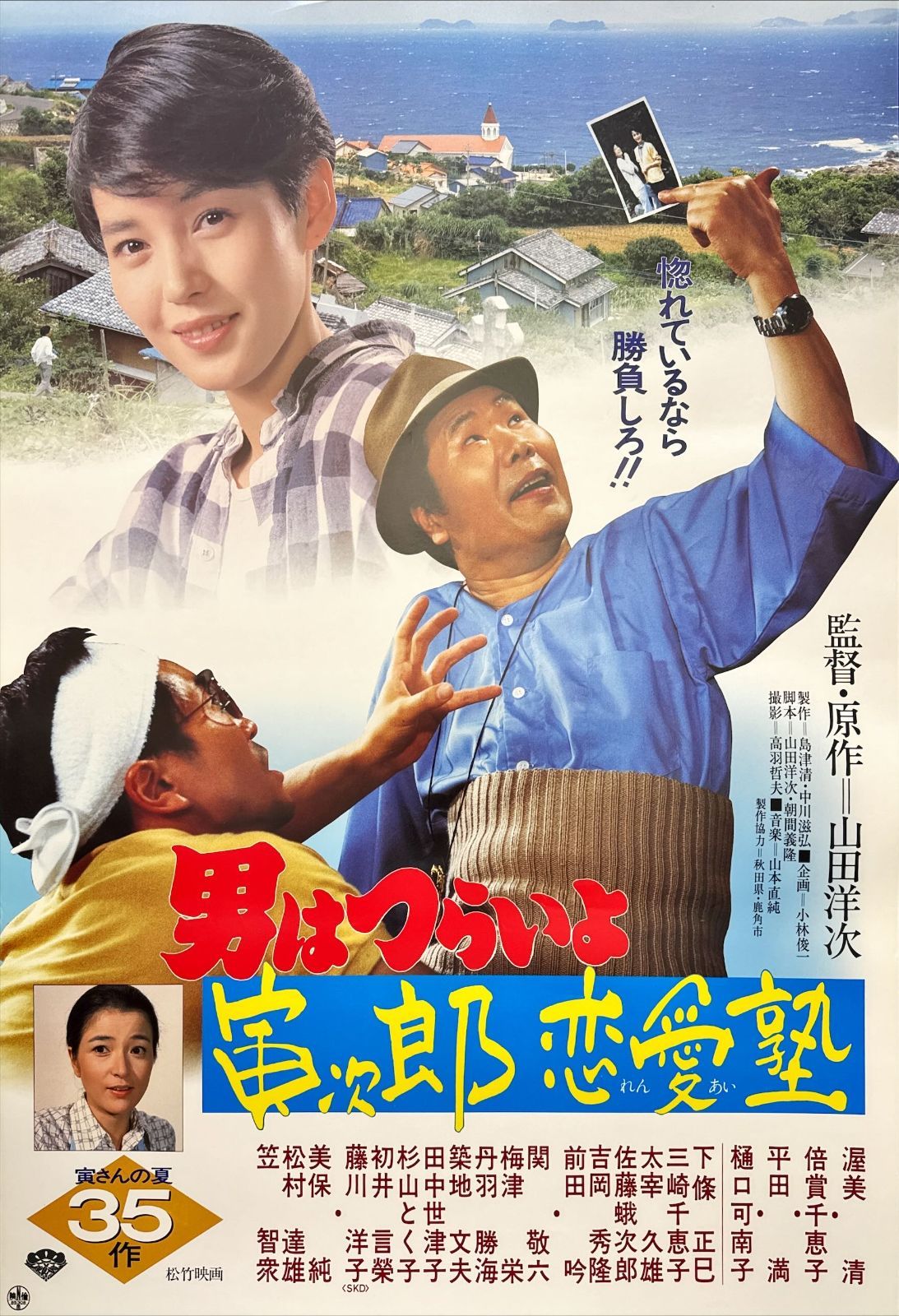 DVD 「男はつらいよ」寅さん49作品 オリジナルシネマスコープ DVD 「男はつらいよ」寅さん49作品 オリジナルシネマスコープ