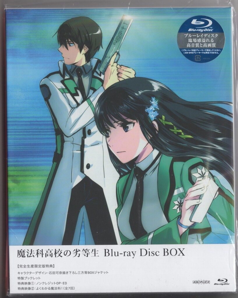 アニメBlu-ray 昭和元禄落語心中 数量限定生産版全7巻 セット（アニメ 