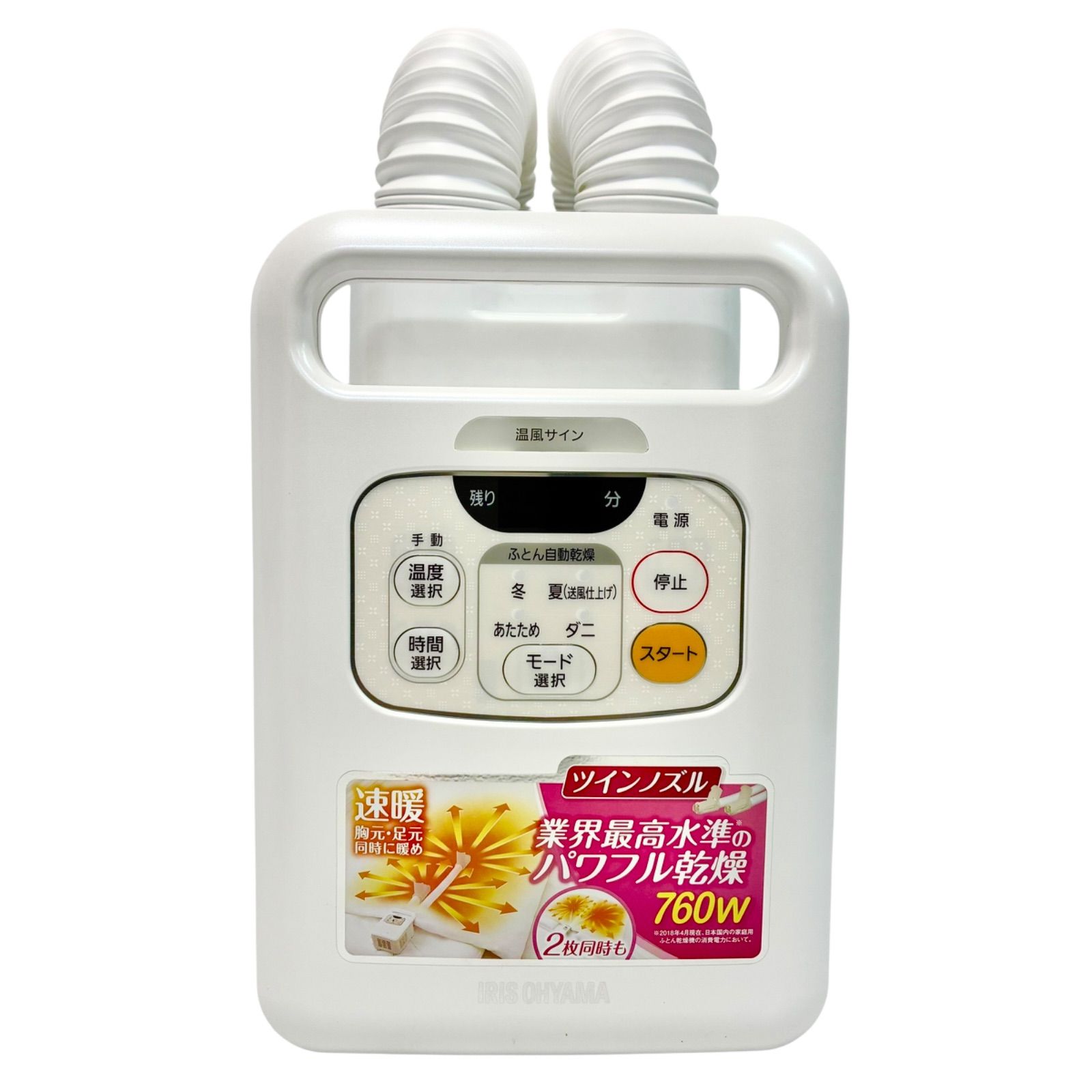 アイリスオーヤマ 布団乾燥機 ふとん乾燥機 布団2組・靴2組対応 ダニ