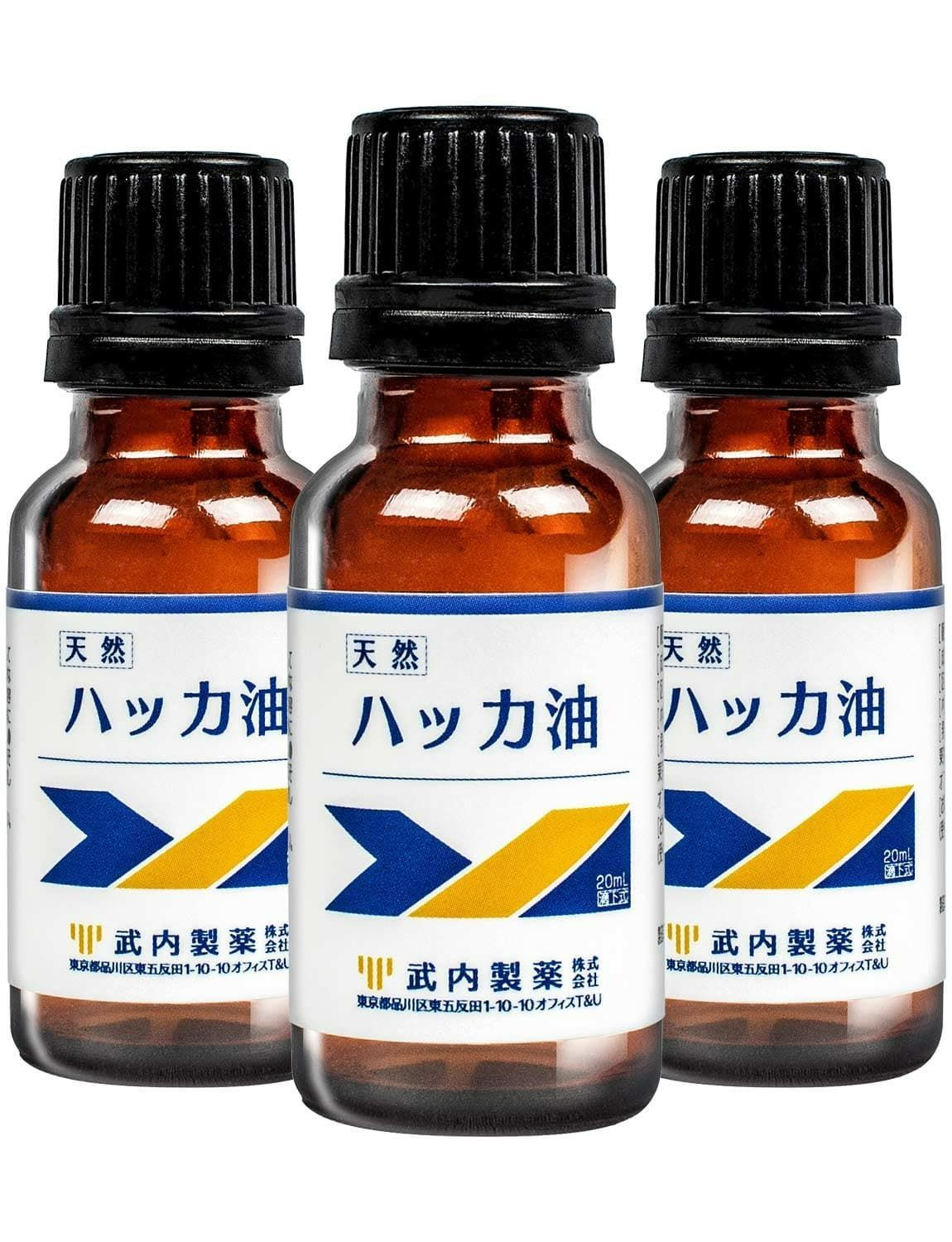 ハッカ油 20ml ×3本 武内製薬 天然ハッカ油 天然 ハッカ マスク 送料