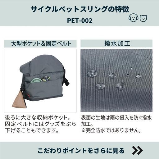 オージーケー技研サイクルペットスリングPET-0022wayペットスリングチャコール