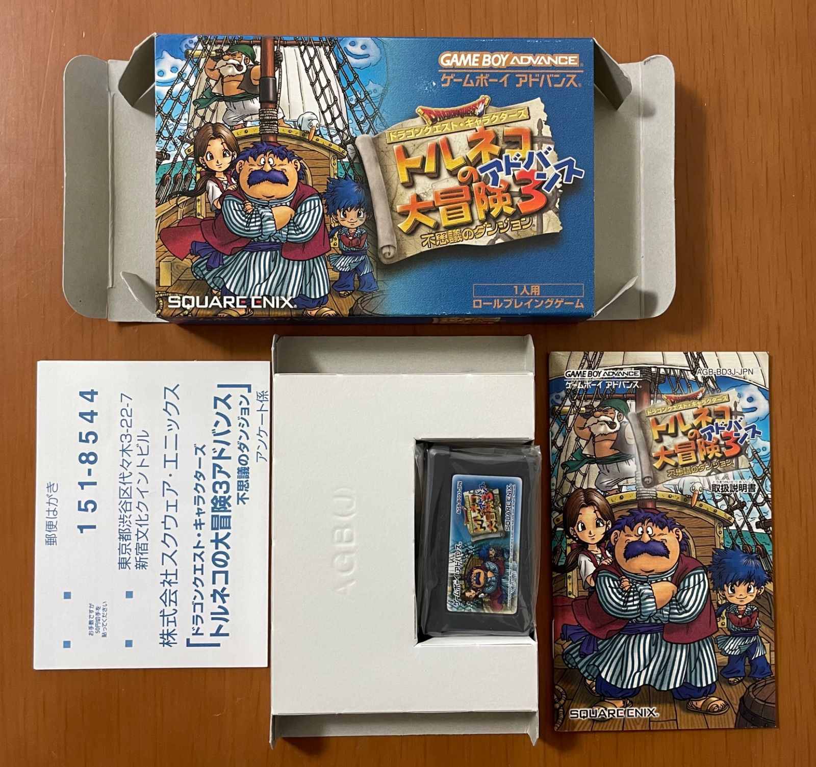 ギフ_包装】 トルネコの大冒険3 アドバンス ゲームボーイ GBA