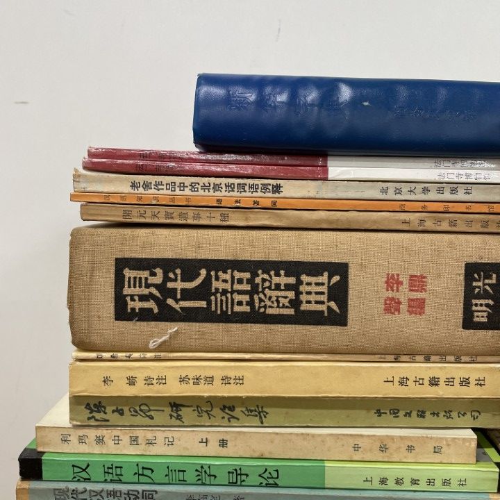□01)【同梱不可】歴史・語法・仏教美術などの中文書 まとめ売り