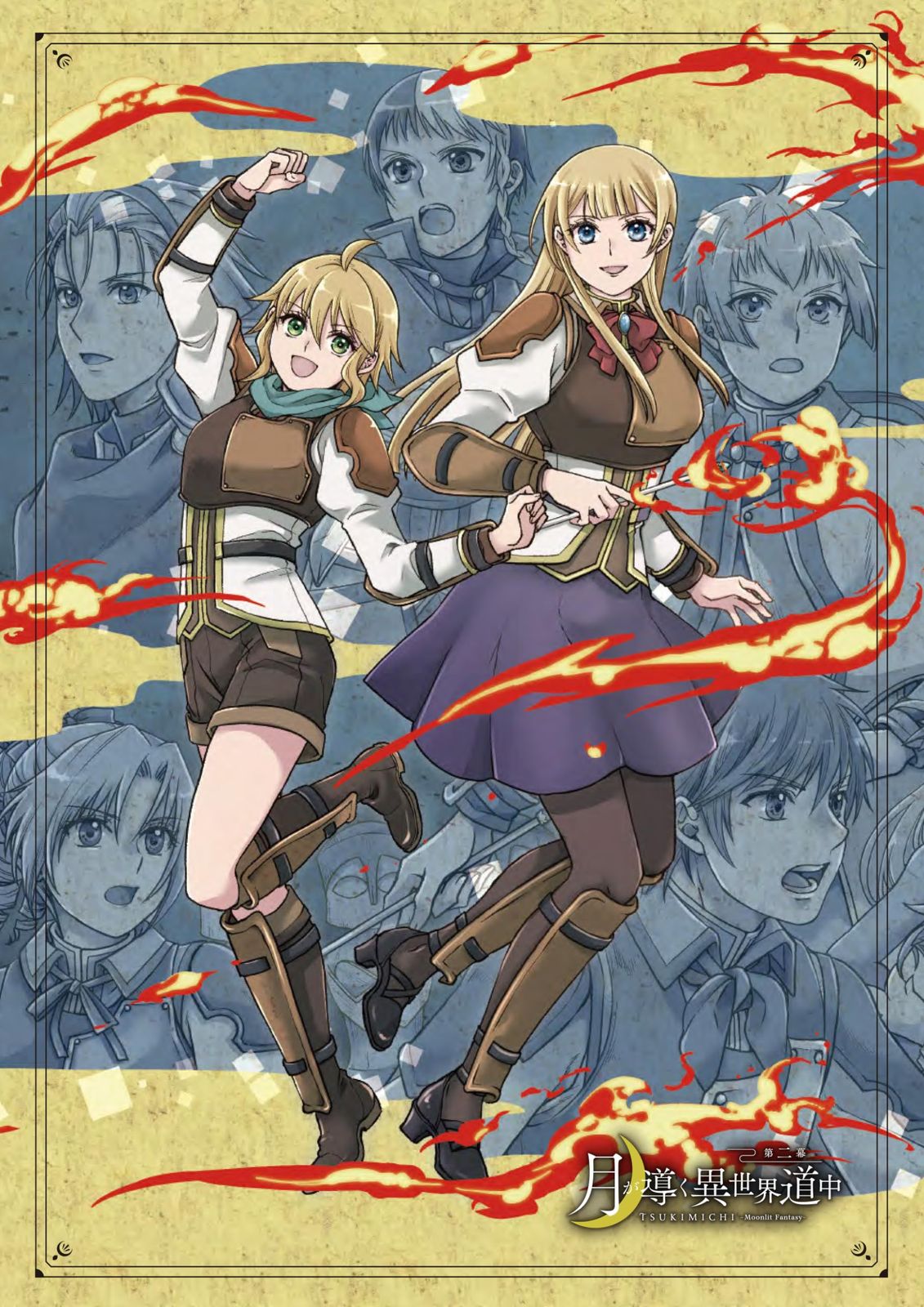 月が導く異世界道中 第二幕 Blu-ray Vol.3 Blu-ray