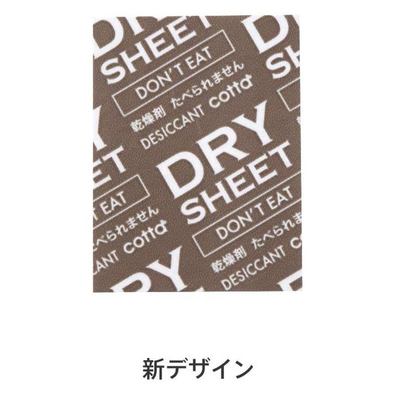 cotta シート乾燥剤 シート乾燥剤 3×4cm 100枚入 50袋セット 防湿乾燥剤 手作り クッキー 焼き菓子 食品 防湿