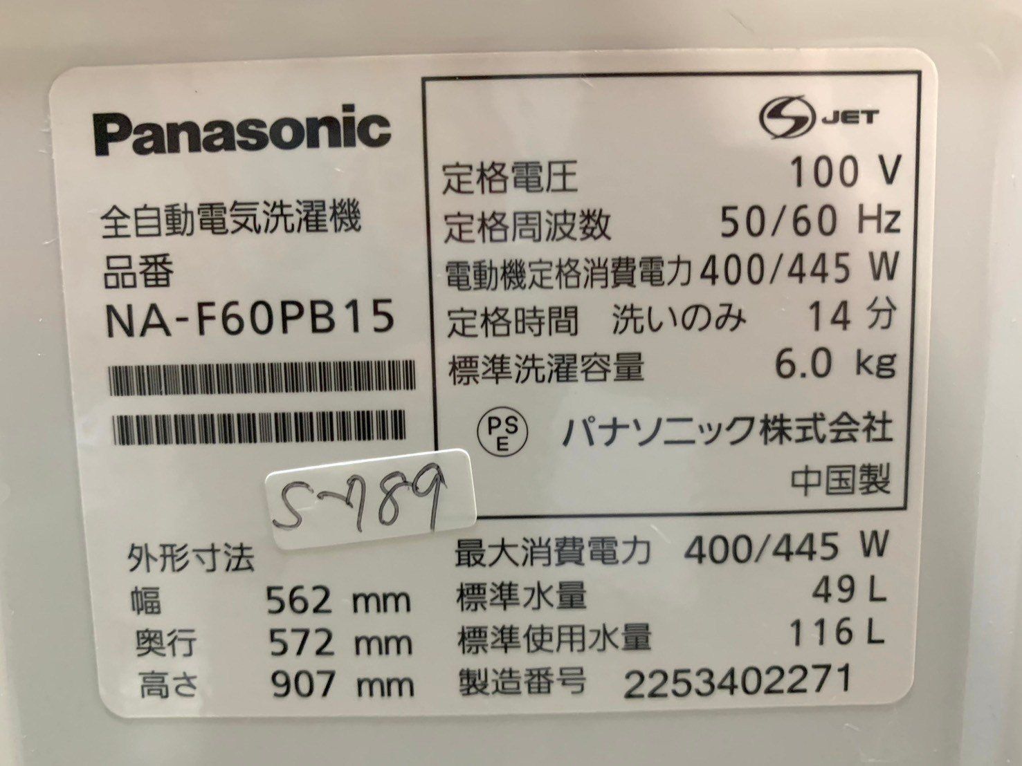 大阪送料無料☆3か月保証☆洗濯機☆パナソニック☆2022年☆6㎏☆NA 