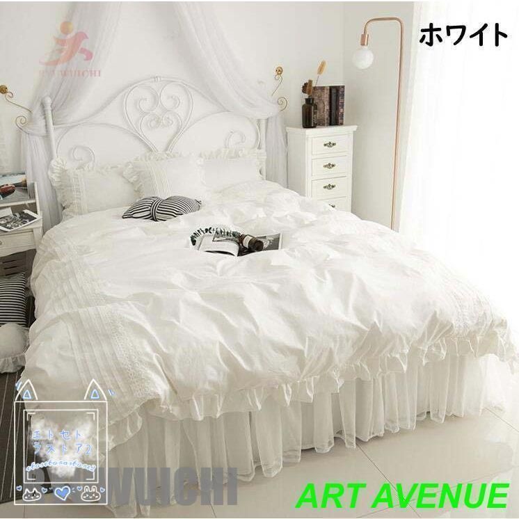 シングル 掛け布団カバー 布団カバーセット 3点セット 布団カバー 姫系カバー 寝具カバー レース ベッドスカート フリル付き 綿 ベッド WWW_NOITHATQUANGTHANH_NET