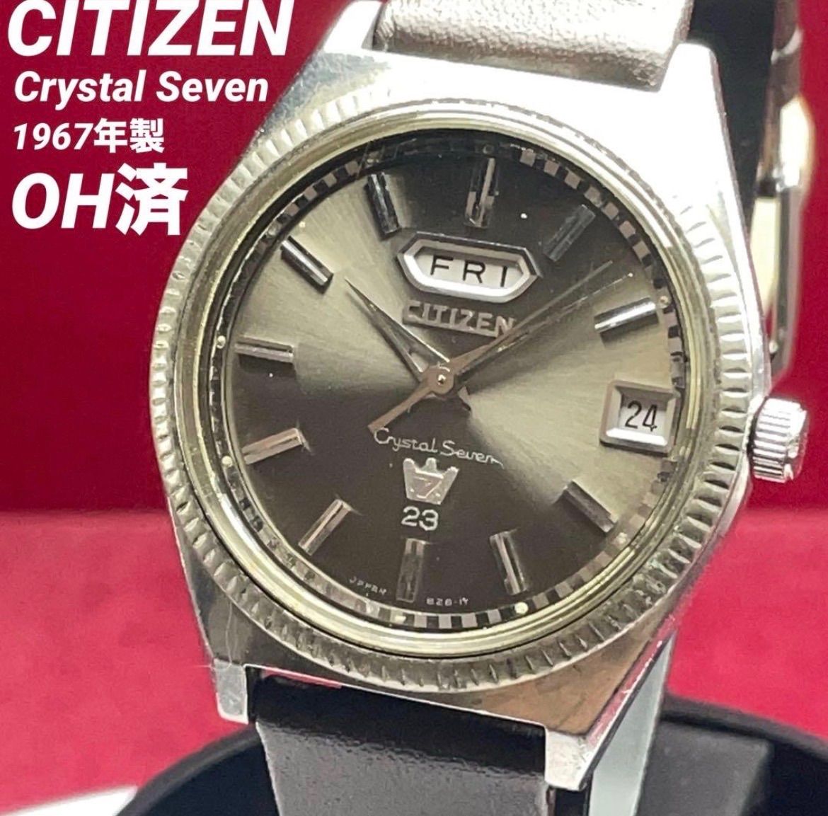OH済 1967年製 CITIZEN Crystal Seven 自動巻 日本製 ヴィンテージ アンティーク 稼働品 シチズン 60s 腕時計