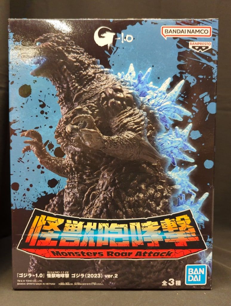 BANDAI SPIRITS 怪獣咆哮撃 ゴジラ(2023) ver.2 ゴジラ 熱線放射