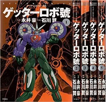 中古】ゲッターロボ號 ゲッターロボサーガ コミック 全5巻完結