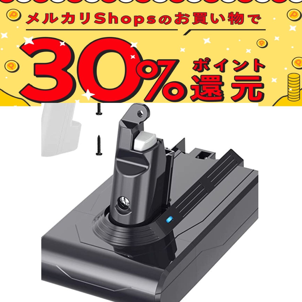 新品未使用ダイソンv6バッテリー 掃除機交換用バッテリー - おもちShop