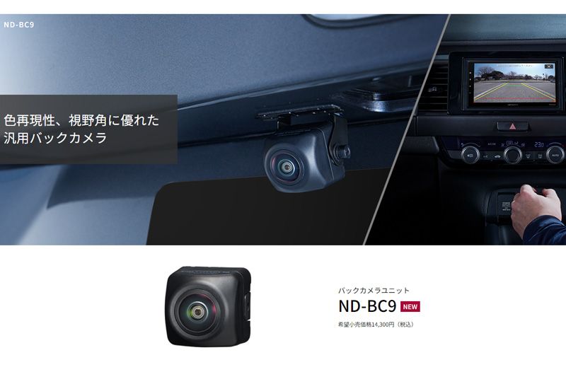 カロッツェリア8V型楽ナビAVIC-RL522 ND-BC9カーナビ