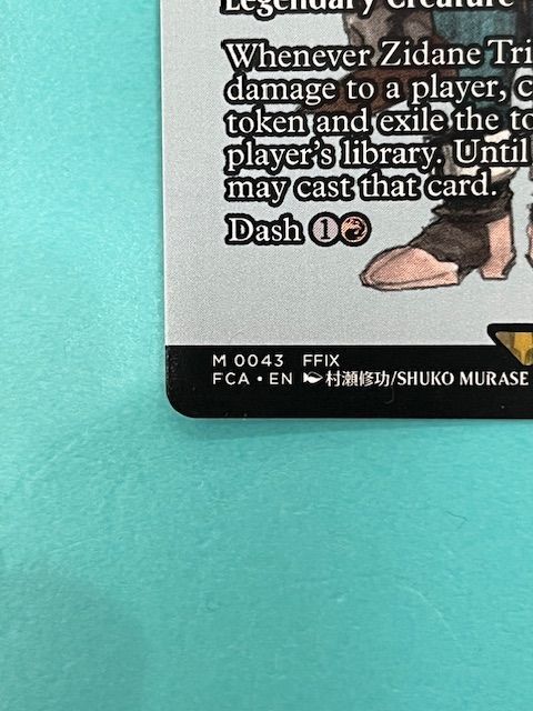 MTG ジタン・トライバル/敏捷なこそ泥、ラガバン ショーケース日本語1枚FCA 買取相場】-MtG-(日)ジタン・トライバル / Zidane Tribal[敏捷な