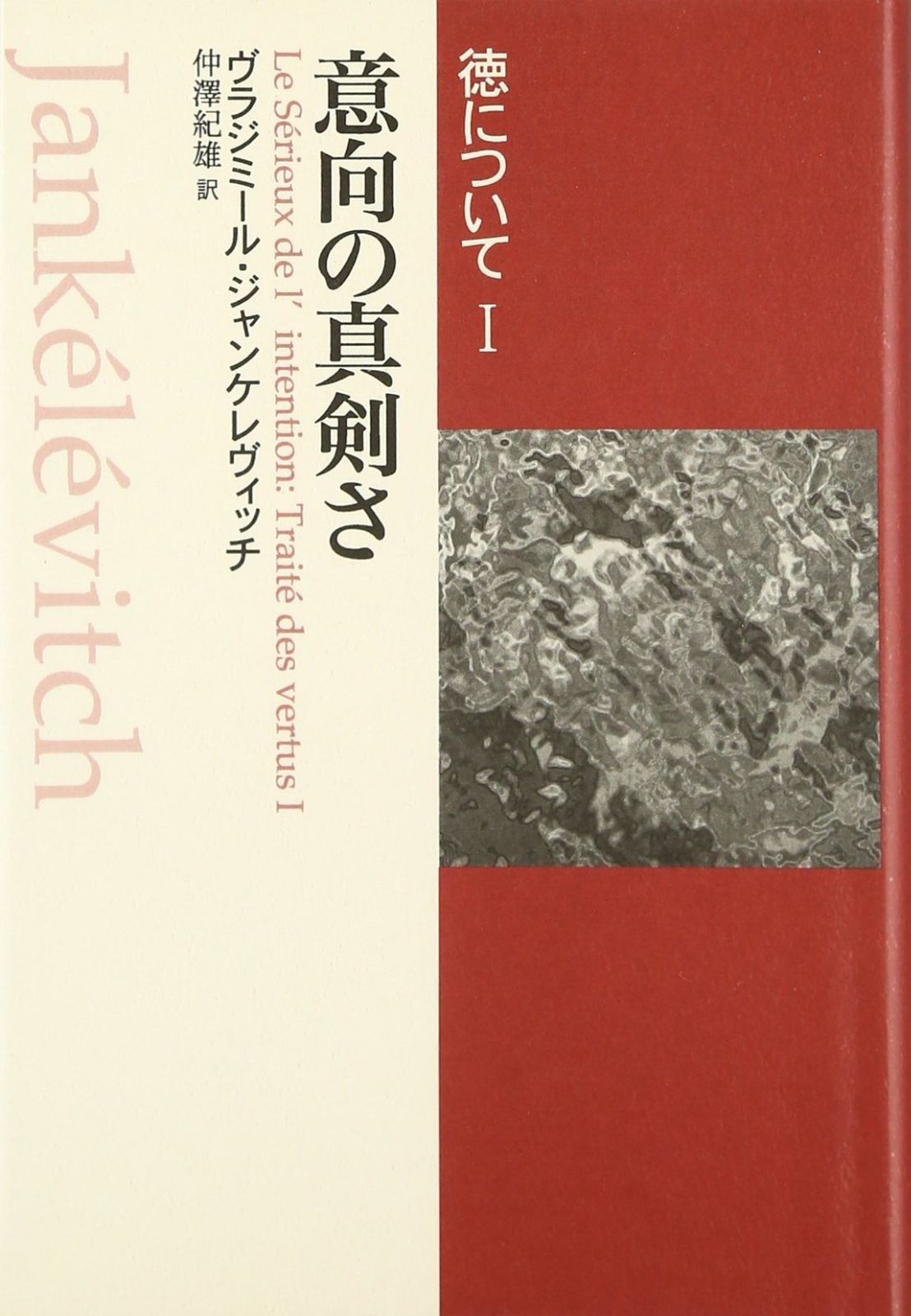 徳について1