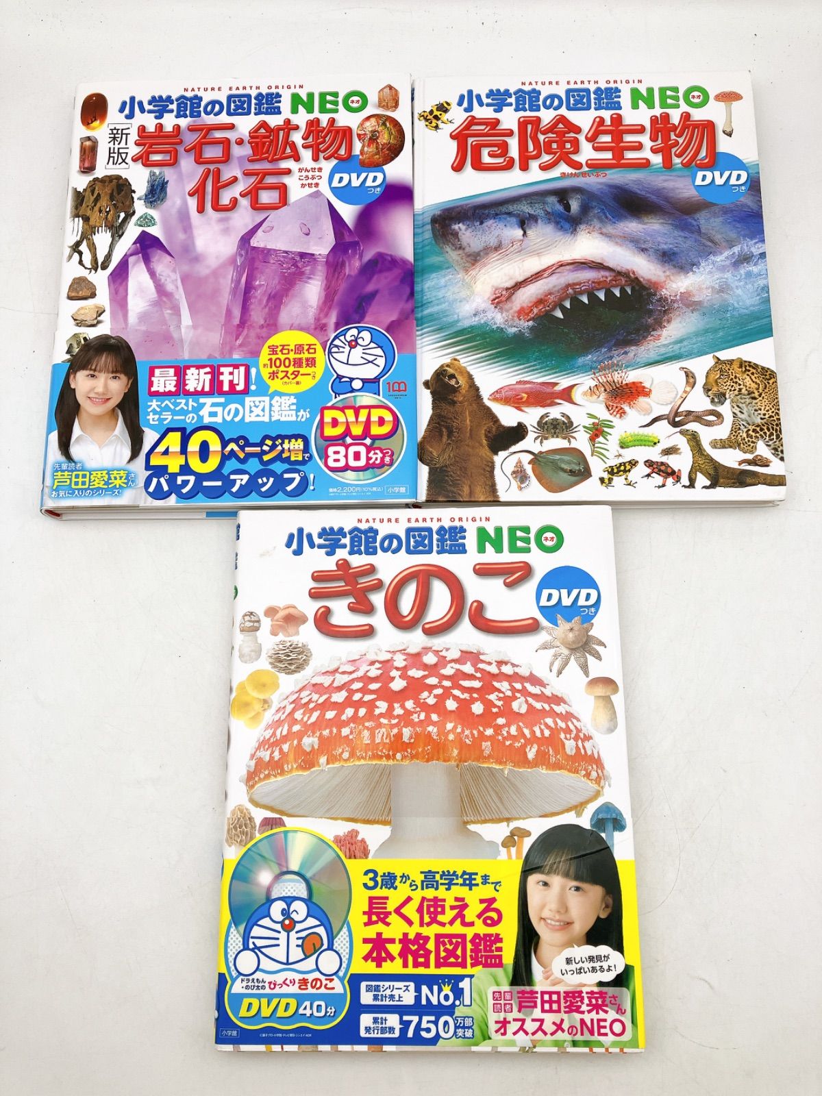 DVD多数 講談社の動く図鑑move 小学館の図鑑NEO 18冊セット DVD多数 講談社の動く図鑑move 小学館の図鑑NEO 18冊セット - メルカリ