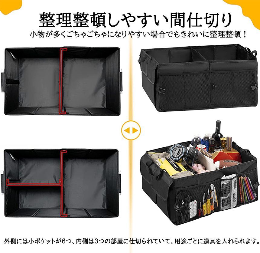車 収納 車用収納ボックス 折り畳み式 トランクボックス 2個セット 仕切り 収納力 超大容量 58L 折り畳み式 車載 収納箱 box トランク収納ケース 取っ手付 防水 カー用品 車のトランクオーガナイザ車 車トランク カー用品 ボックス トラン thumbnail 5