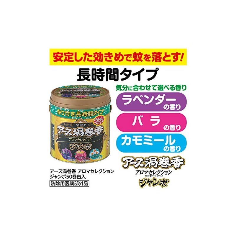 蚊取り線香