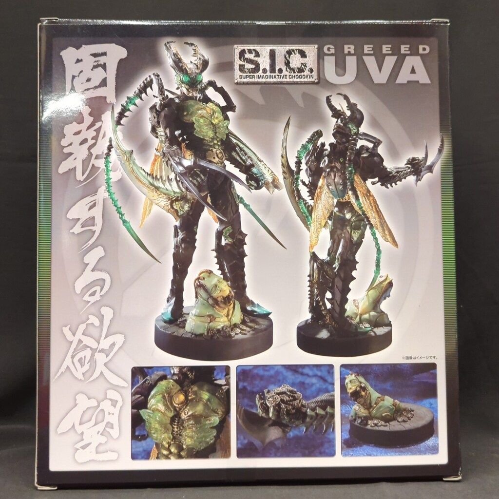 S.I.C. SIC 仮面ライダーオーズ　ウヴァ Amazon.co.jp: S.I.C. ウヴァ （魂ウェブ限定） : おもちゃ