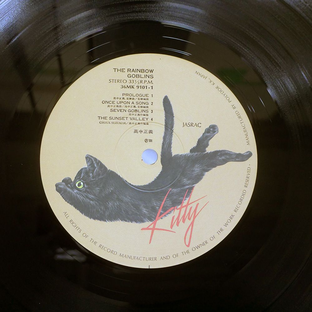 ファッション業界 盤 MASAYOSHI TAKANAKA|RAINBOW GOBLINS|KITTY 36MK9101 LP 美形の