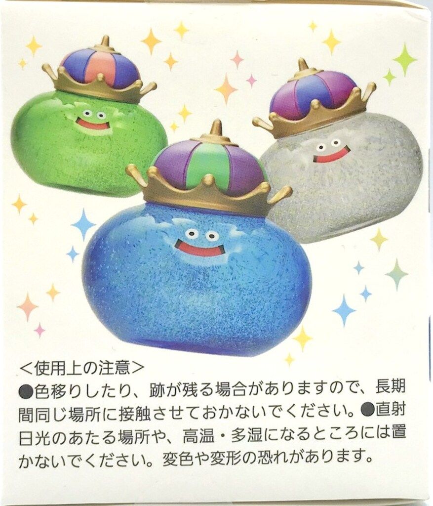 タイトー AM キングスライムキラキラフィギュア スライム