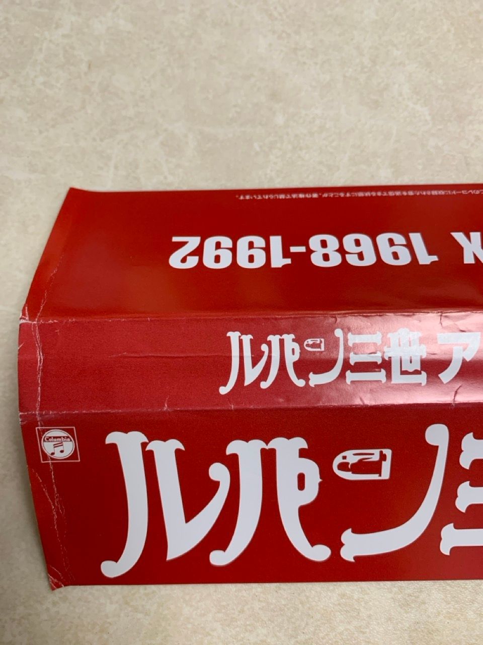 LP BOX ルパン三世 LUPIN THE 3RD アナログ BOX 1968-1992 大野