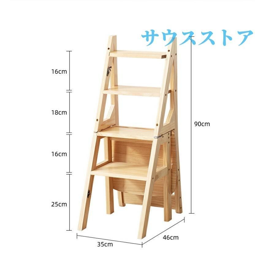 屋内 4段踏み台