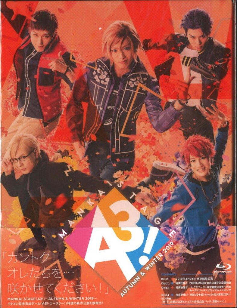 まゆちょん：【初演特別限定版】『A3！』春夏2018、秋冬2019 舞台Blu-ray 初演特別限定版)MANKAI STAGE A3! AUTUMN&WINTER