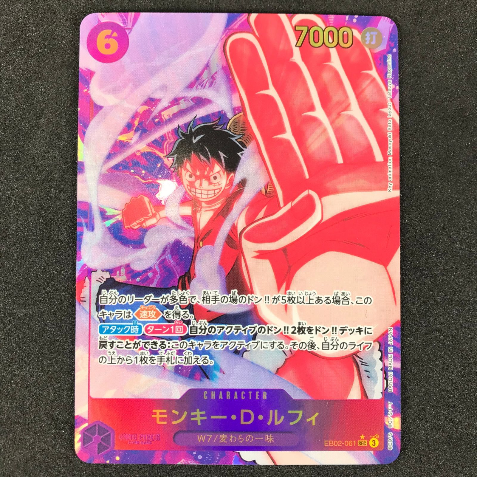 ☆ワンピースカードゲーム アニメ25th EB02/061P1 パラレル)モンキー