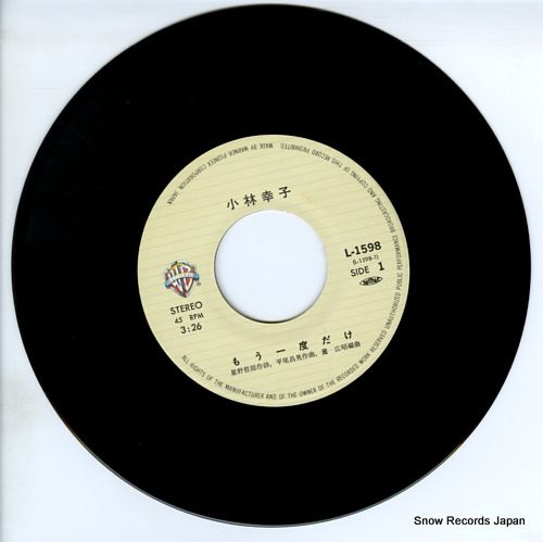 レコード】小林幸子 もう一度だけ L-1598 - メルカリ