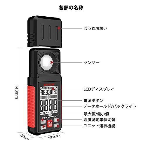 照度計 デジタル 高精度 光度計 HT603 ルクス計 携帯型ライトメーター