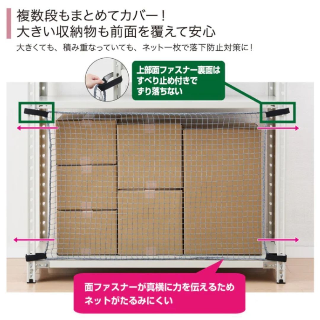 キングジム 落下防止ネット