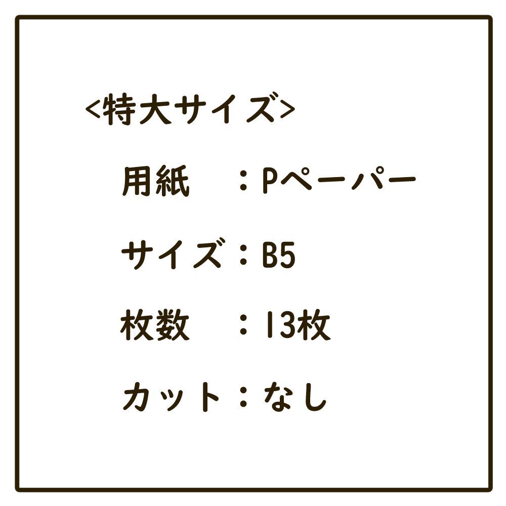 パネルシアター　特大サイズ　うれしいひなまつり