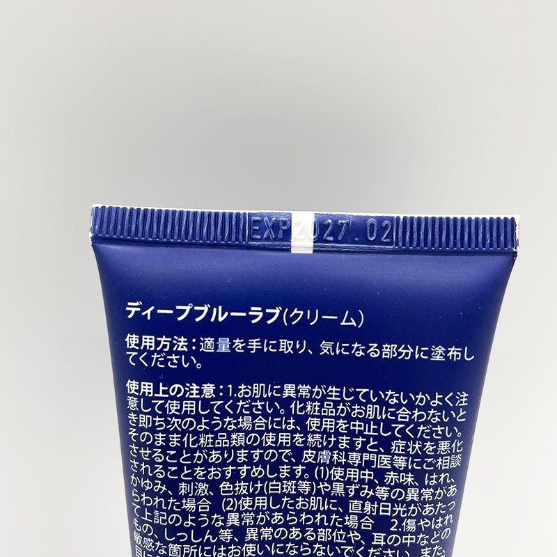 【新品未開封】ドテラ doTERRA ディープブルーラブ 5本 ドテラ doTERRA ディープブルーラブ（クリーム） 115g 鎮痛