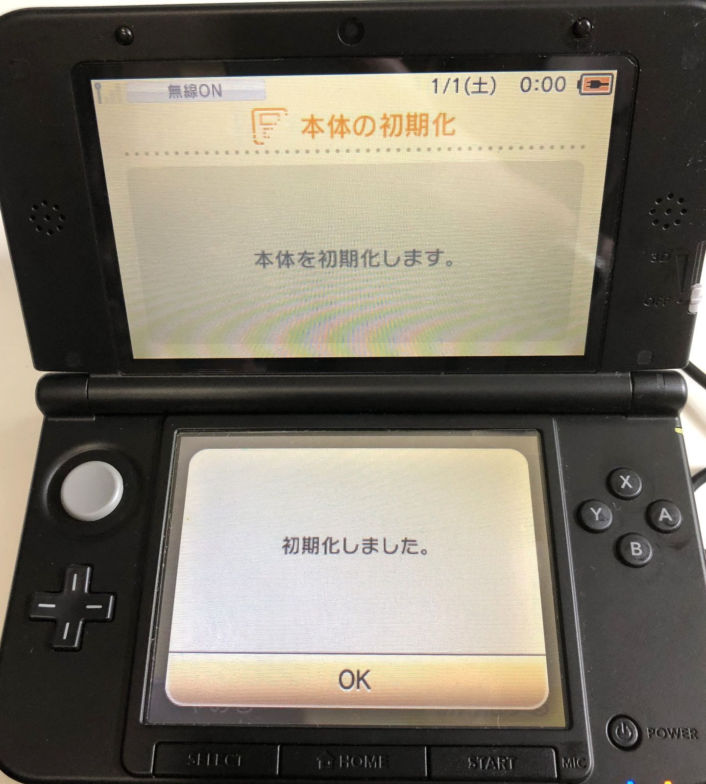 ニンテンドー3DS